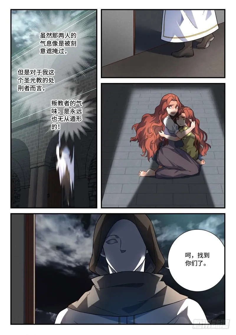 第四百九十三章 第9页