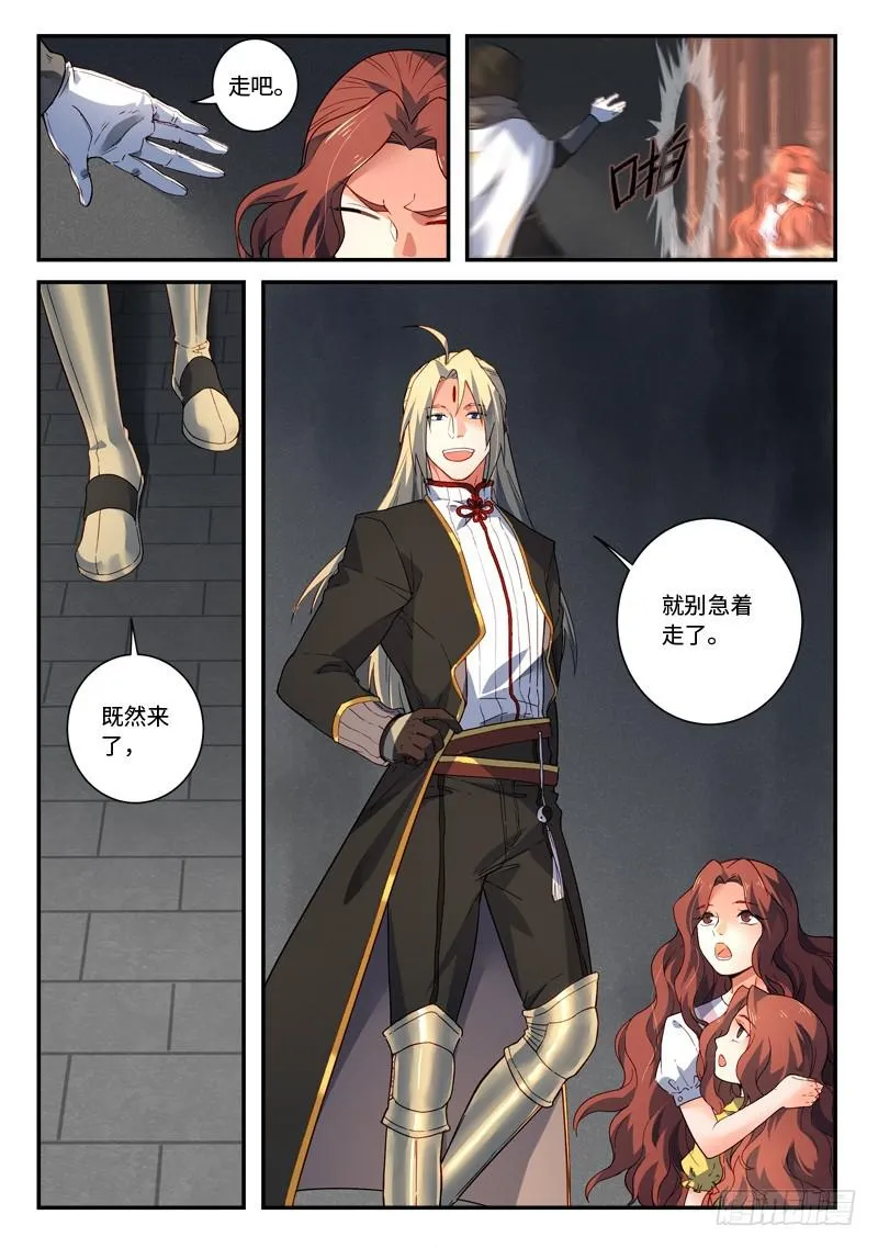 第四百九十三章 第10页