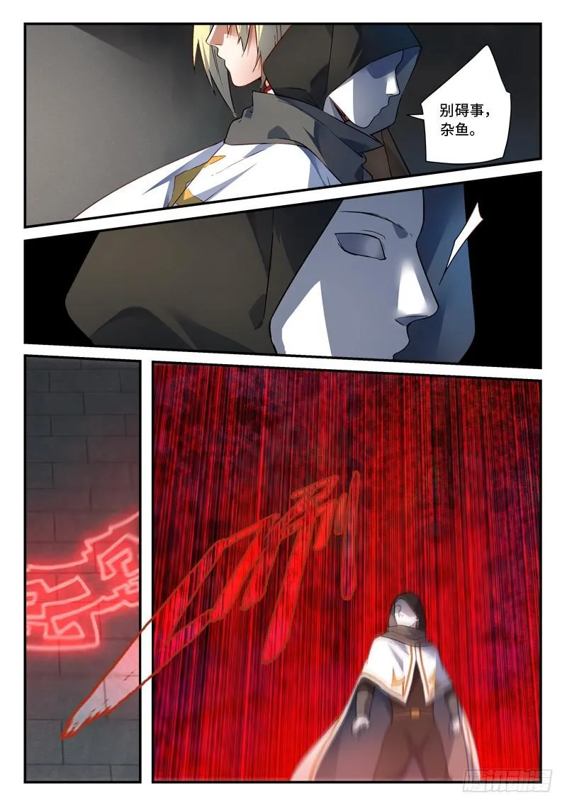 第四百九十三章 第11页