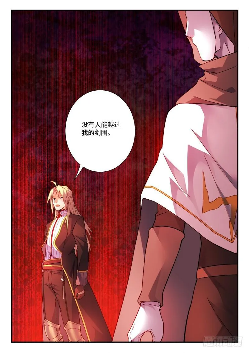 第四百九十三章 第12页