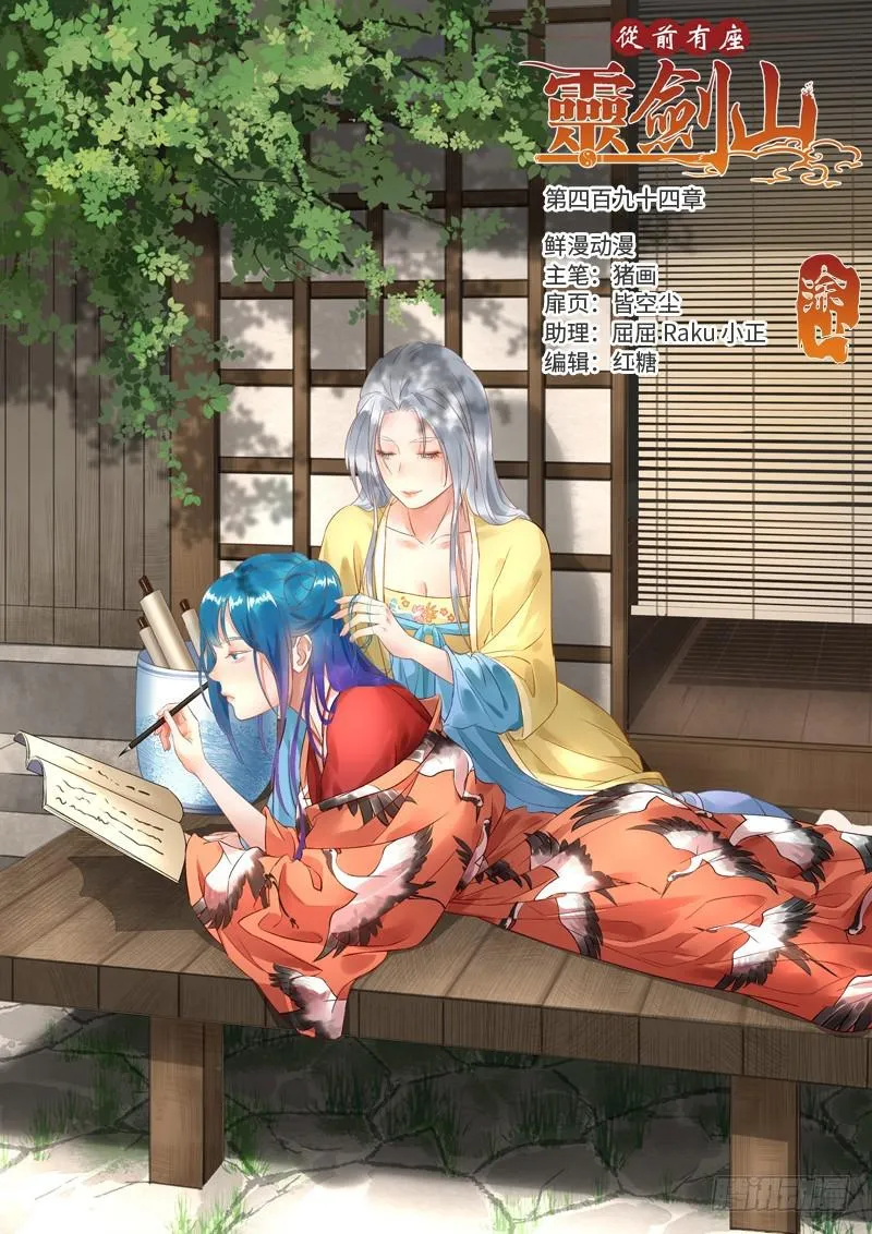 第四百九十四章 第1页