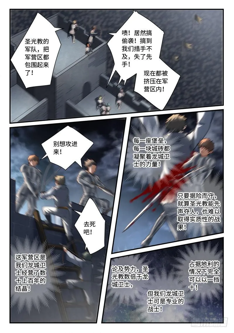 第四百九十四章 第2页