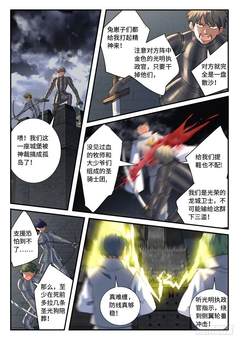 第四百九十四章 第3页