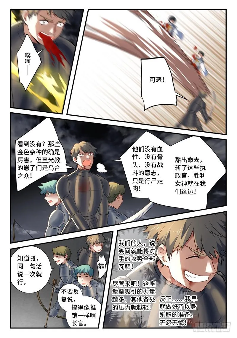 第四百九十四章 第4页