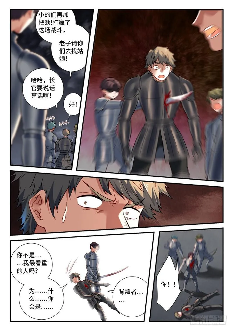 第四百九十四章 第5页