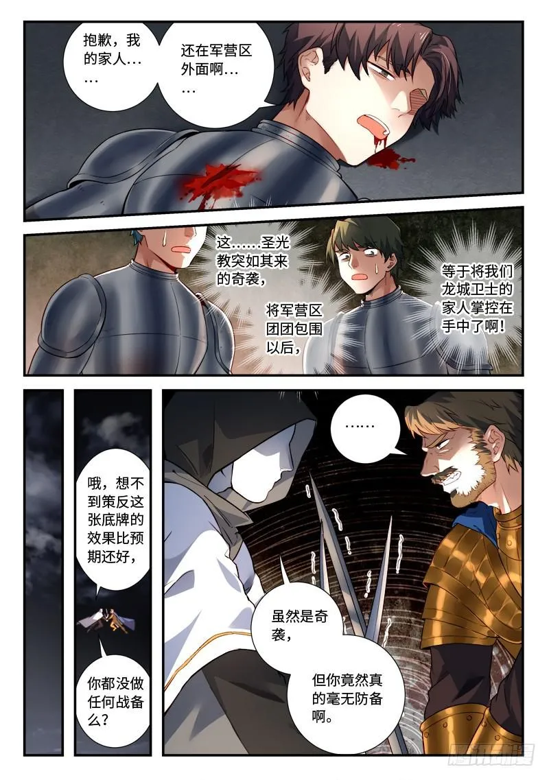 第四百九十四章 第6页