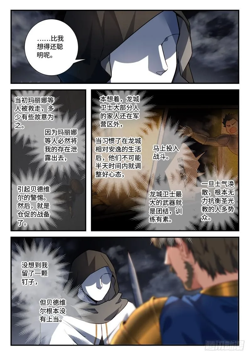 第四百九十四章 第7页