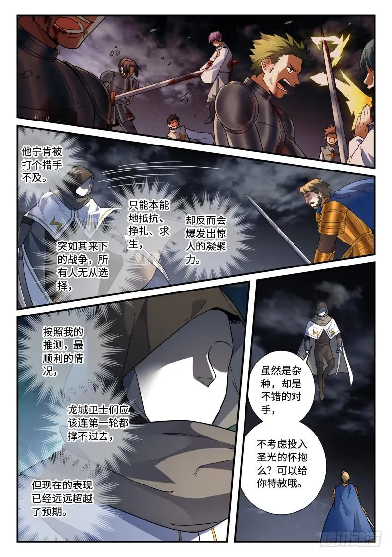 第四百九十四章 第8页