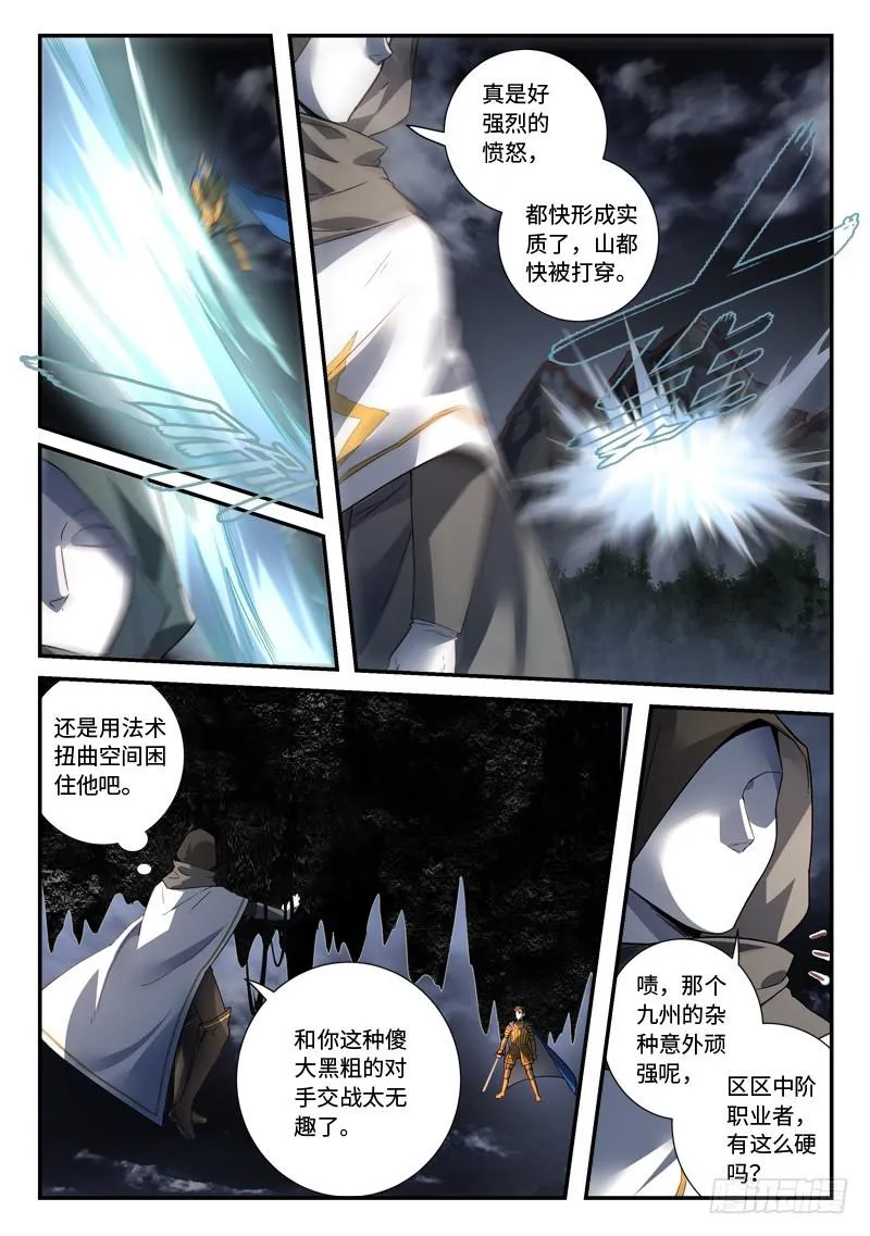 第四百九十四章 第9页