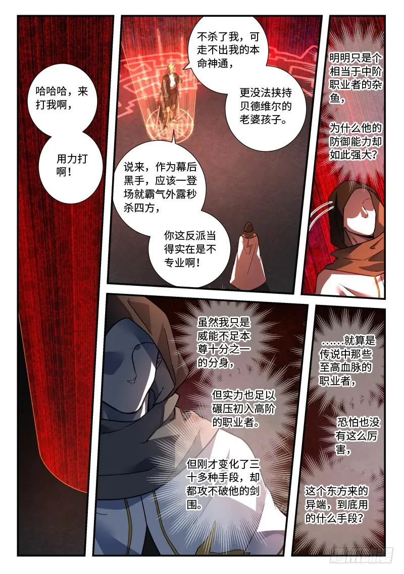 第四百九十四章 第10页