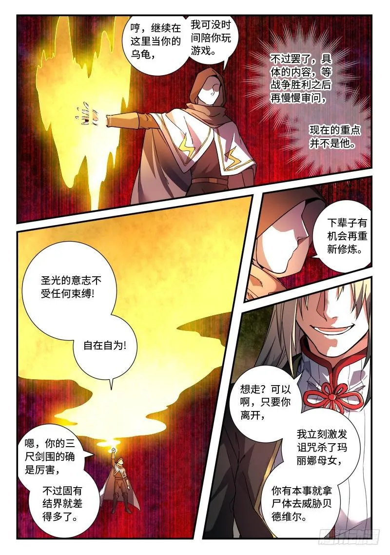 第四百九十四章 第11页