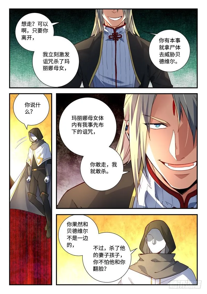 第四百九十五章 第2页