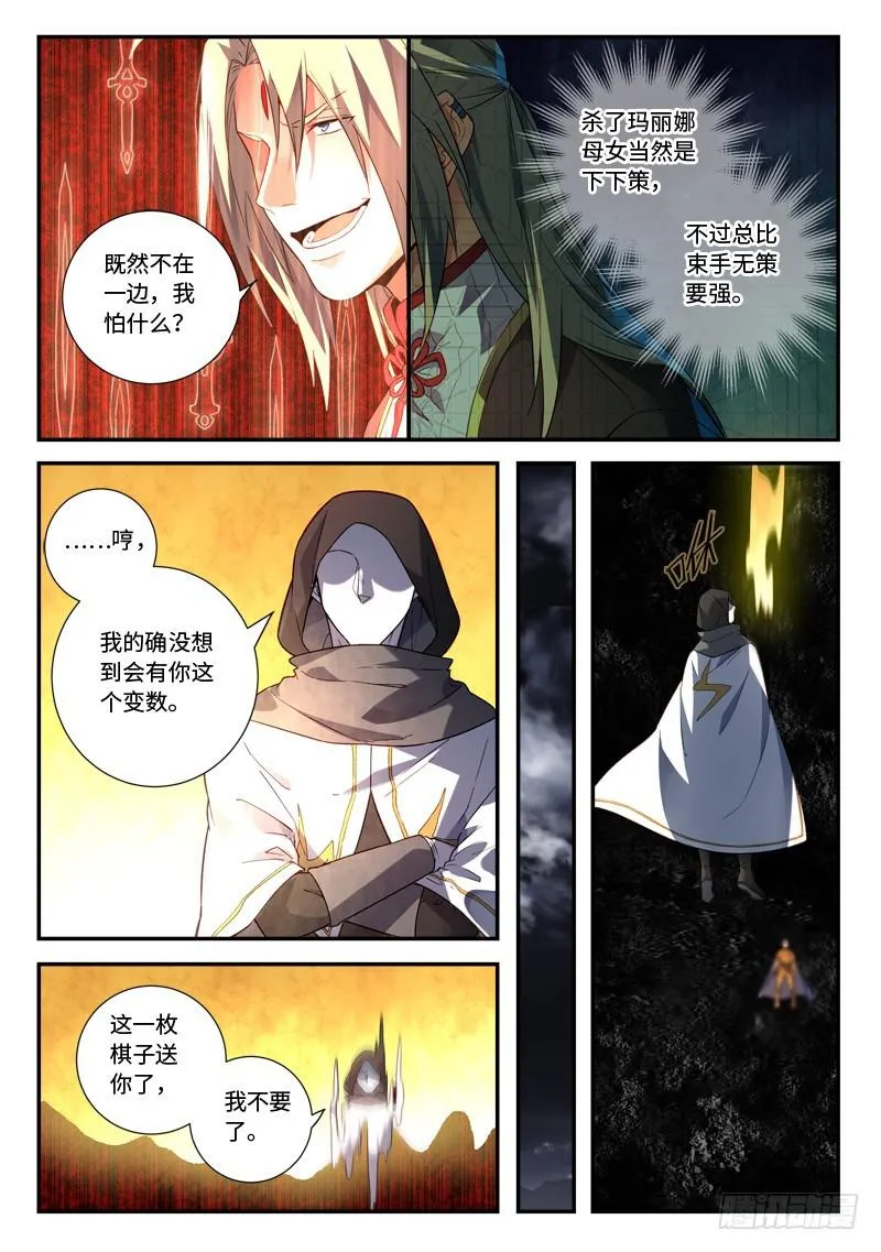 第四百九十五章 第3页