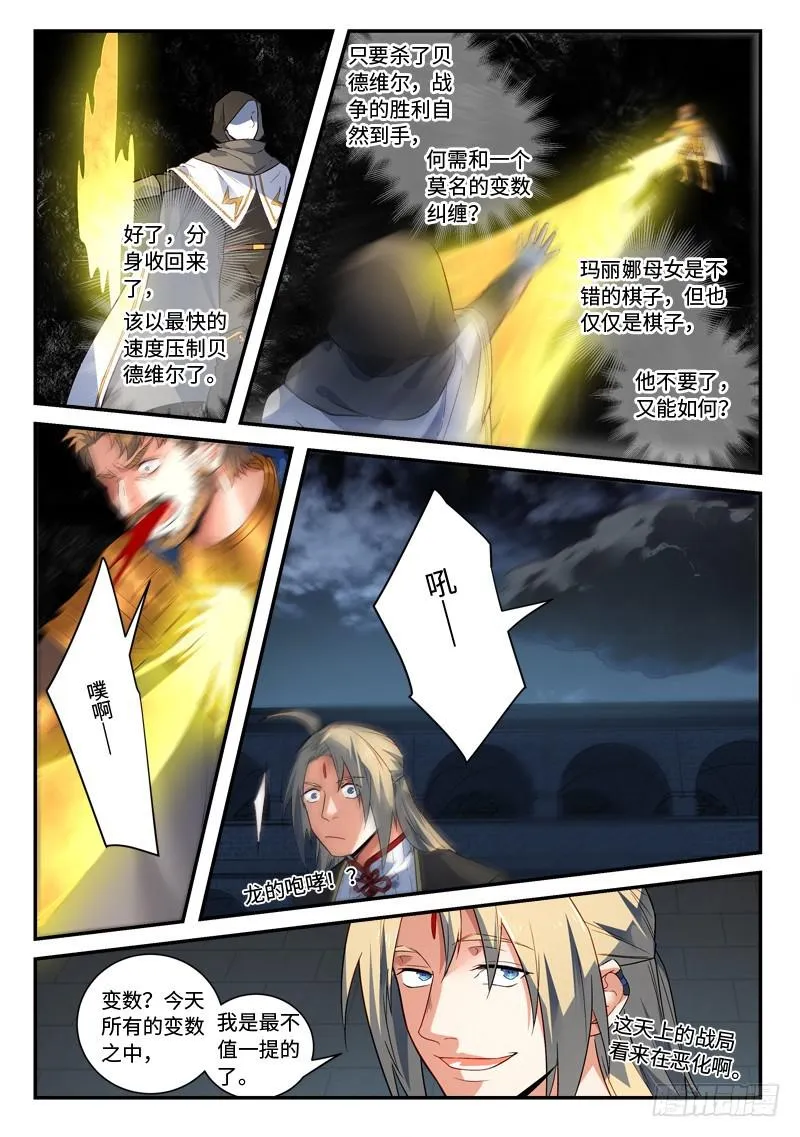 第四百九十五章 第4页