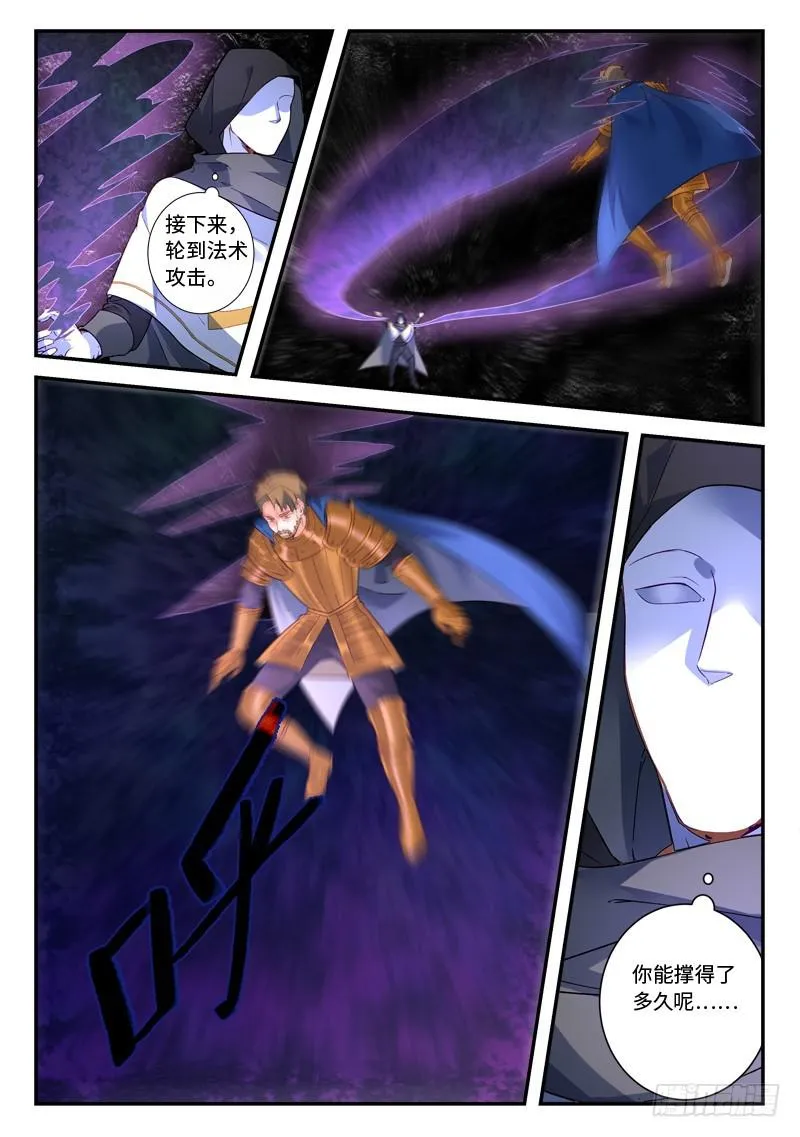 第四百九十五章 第5页