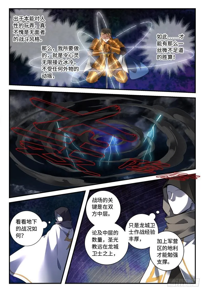 第四百九十五章 第7页