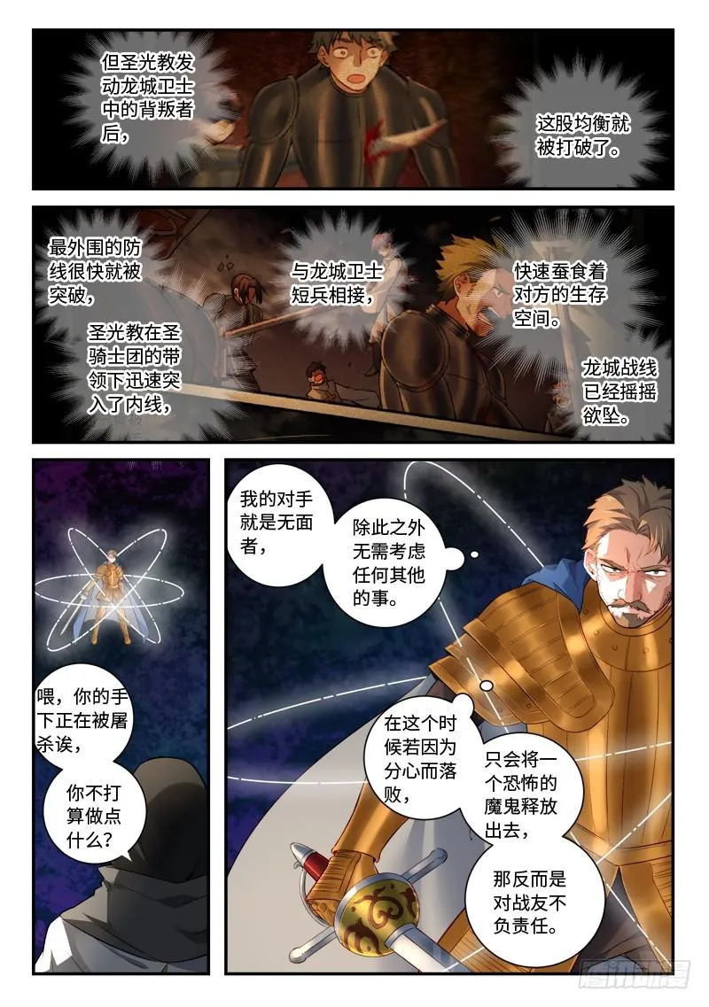 第四百九十五章 第8页