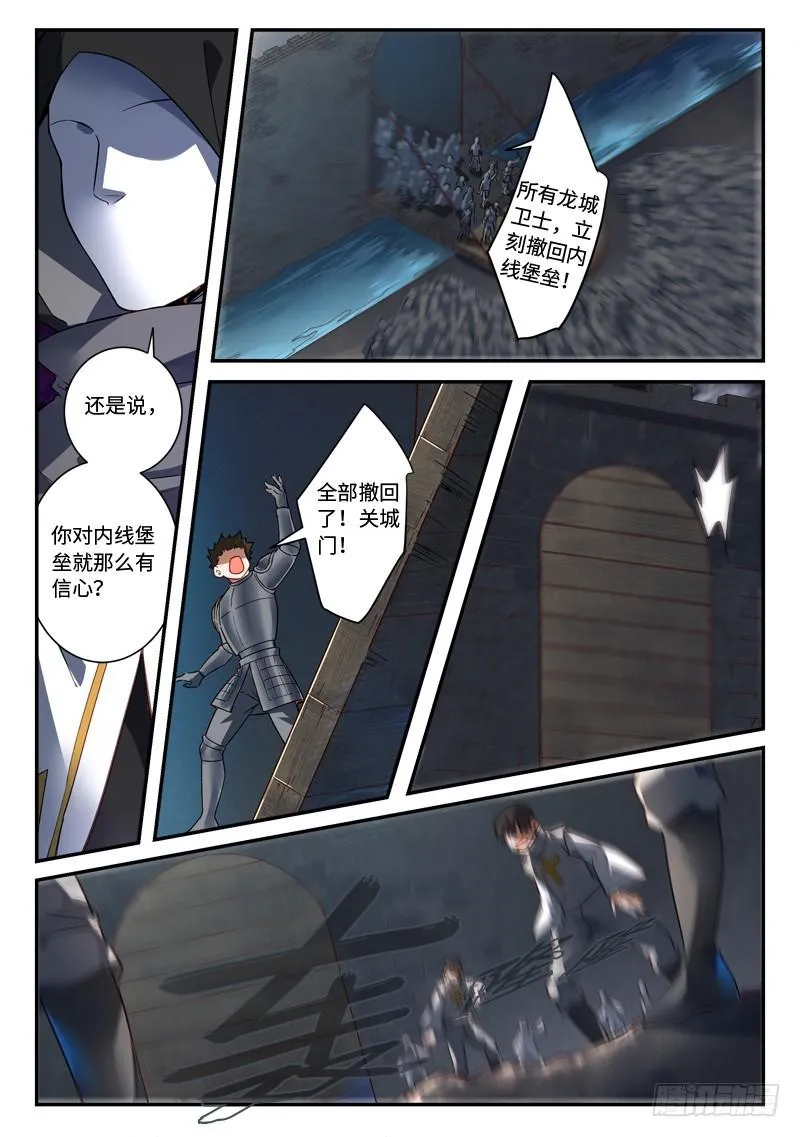 第四百九十五章 第9页
