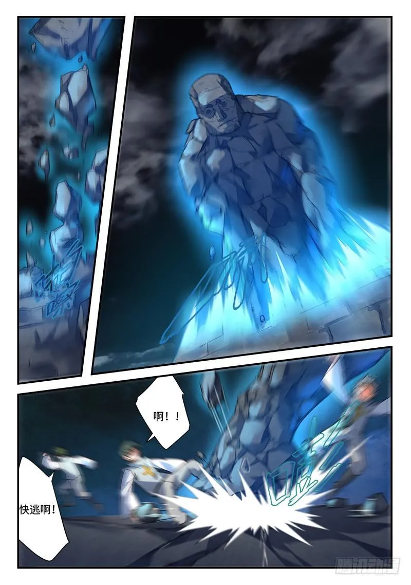 第四百九十五章 第10页