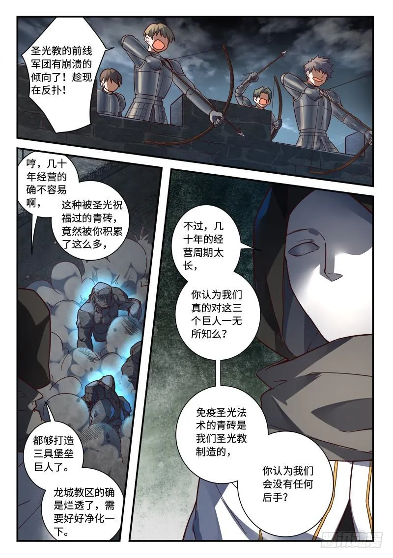 第四百九十五章 第11页