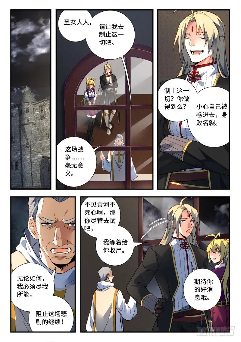 第四百九十六章 第4页
