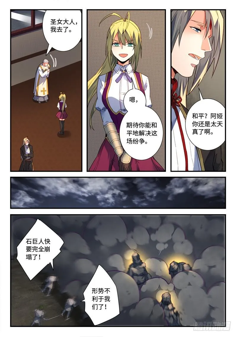 第四百九十六章 第5页