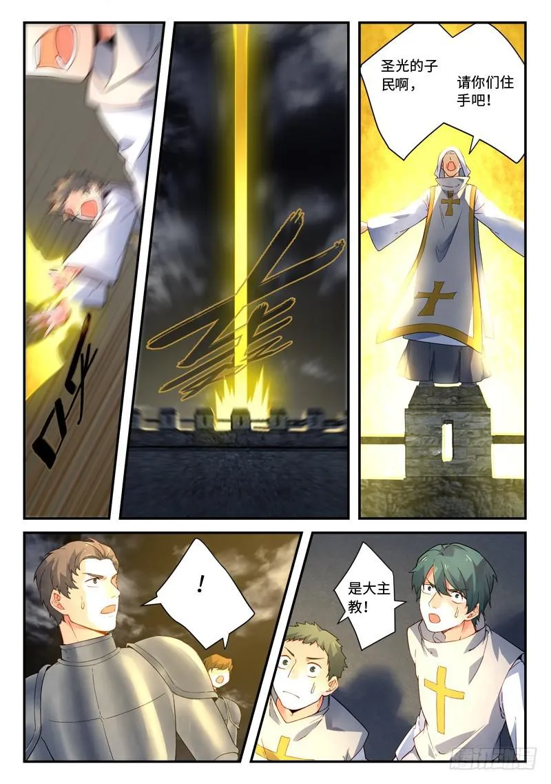 第四百九十六章 第6页