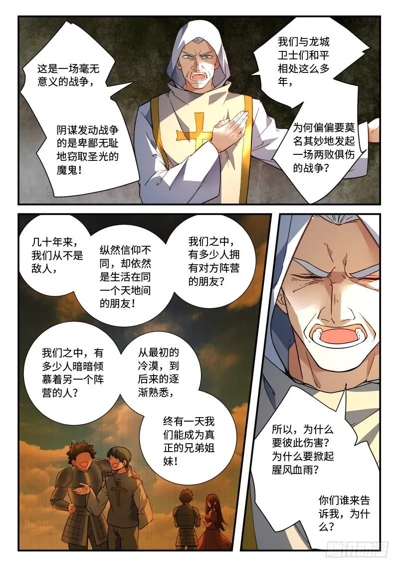 第四百九十六章 第7页