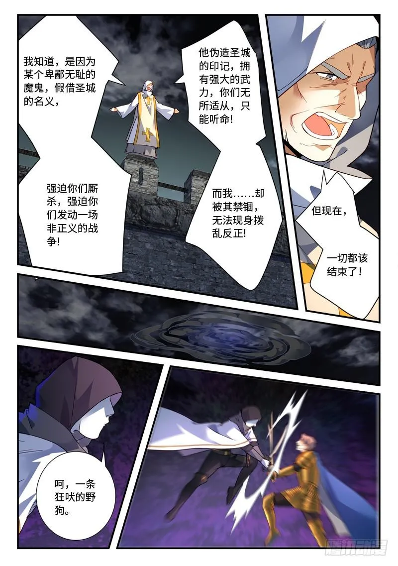 第四百九十六章 第8页