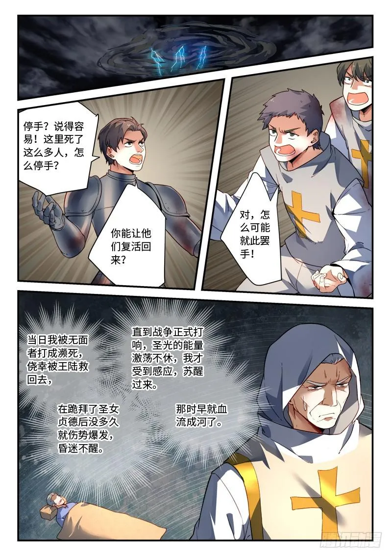 第四百九十六章 第9页