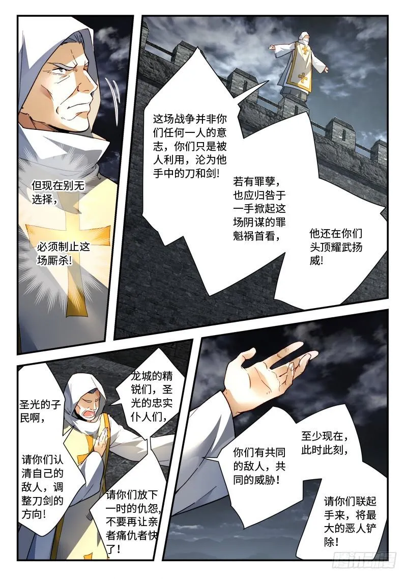 第四百九十六章 第10页