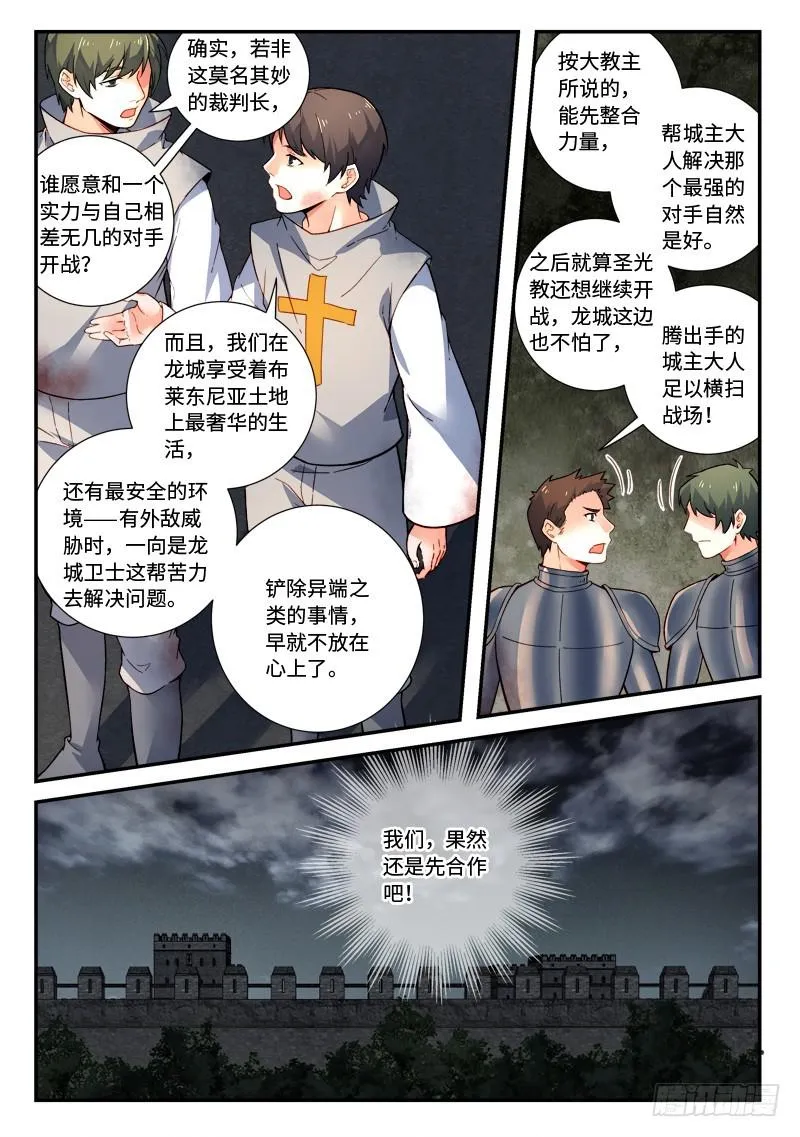 第四百九十六章 第11页
