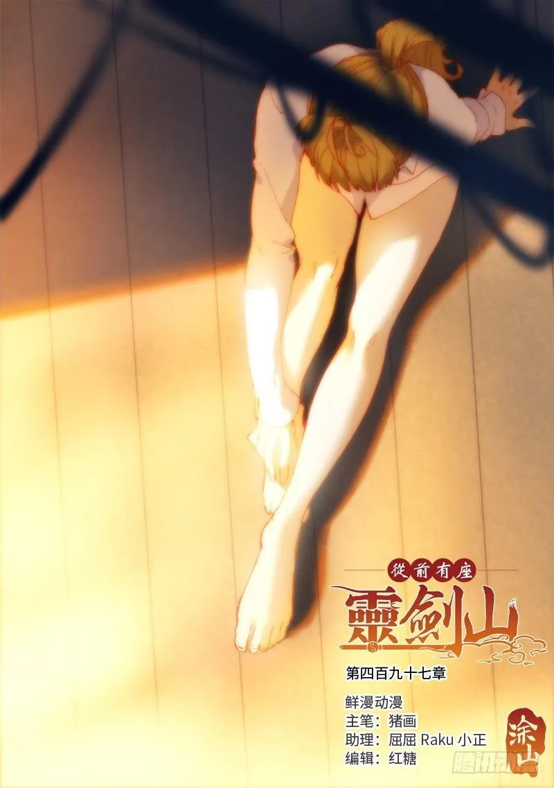 第四百九十七章 第1页