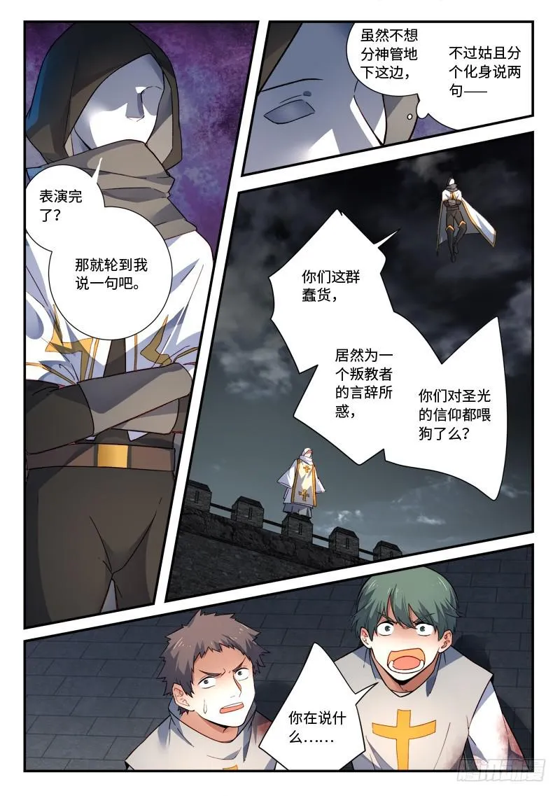 第四百九十七章 第2页