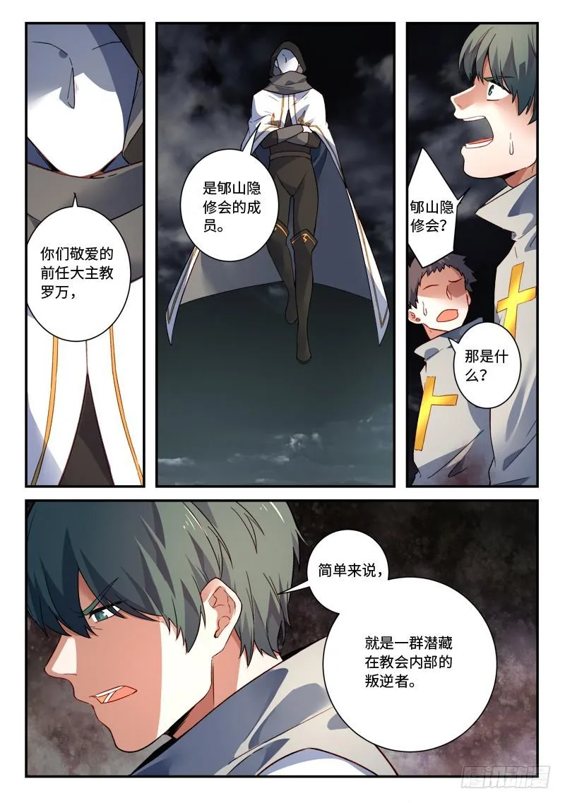 第四百九十七章 第3页