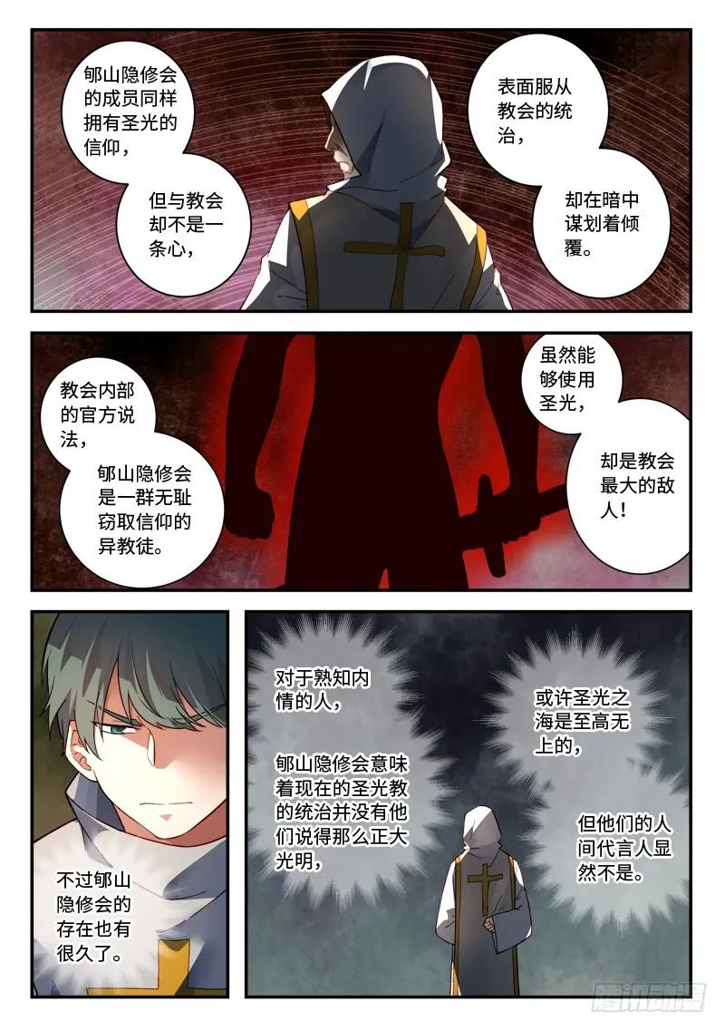 第四百九十七章 第4页
