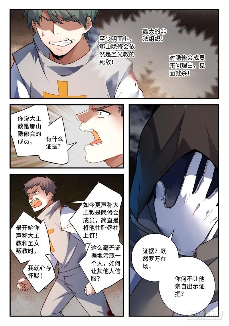 第四百九十七章 第5页