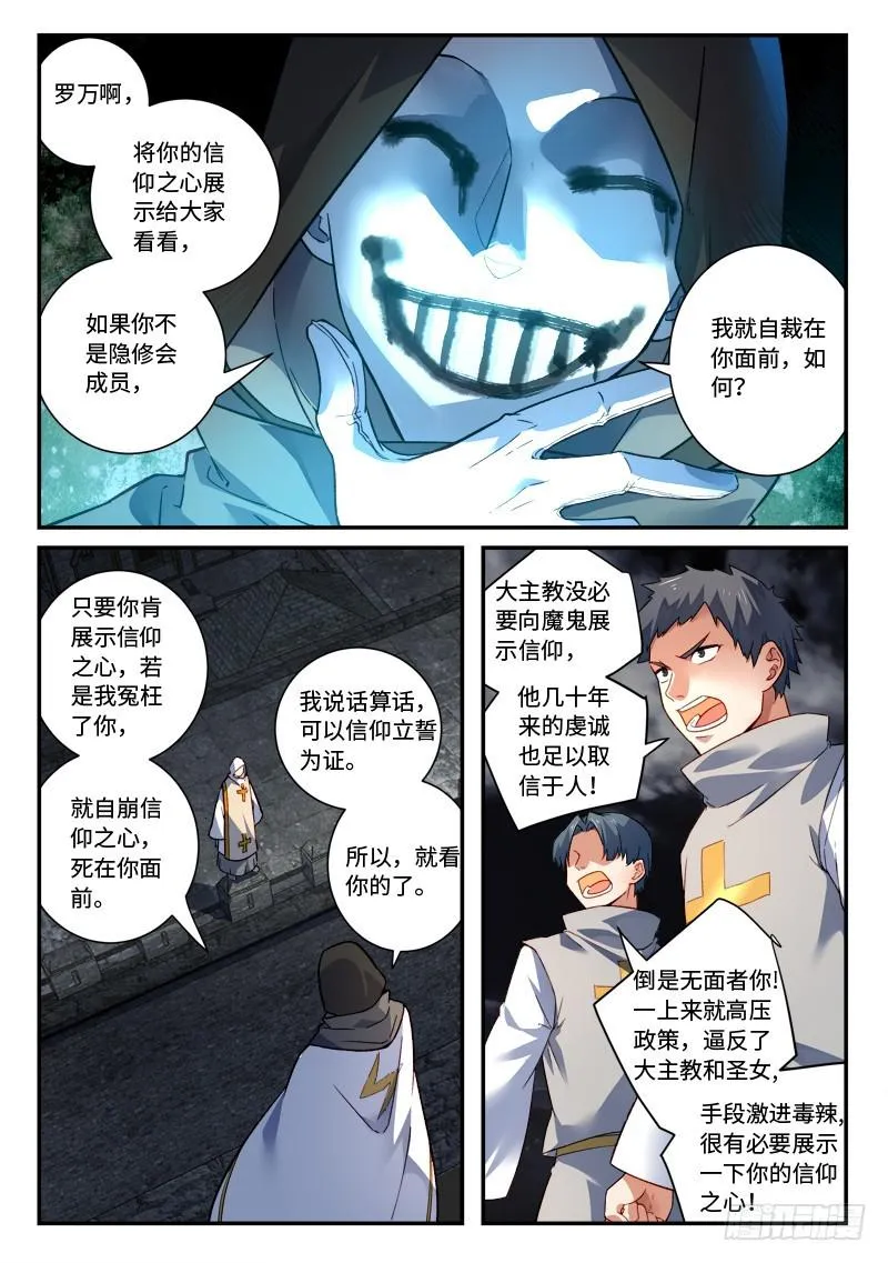 第四百九十七章 第6页