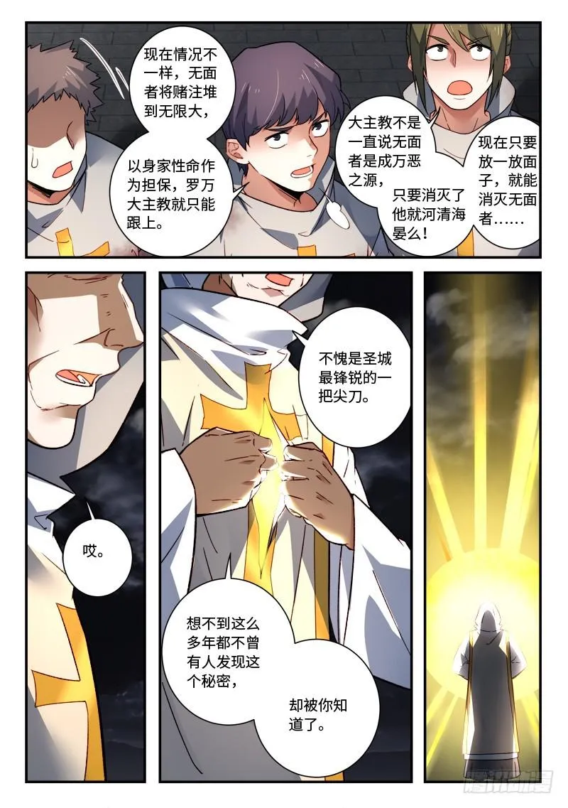 第四百九十七章 第7页