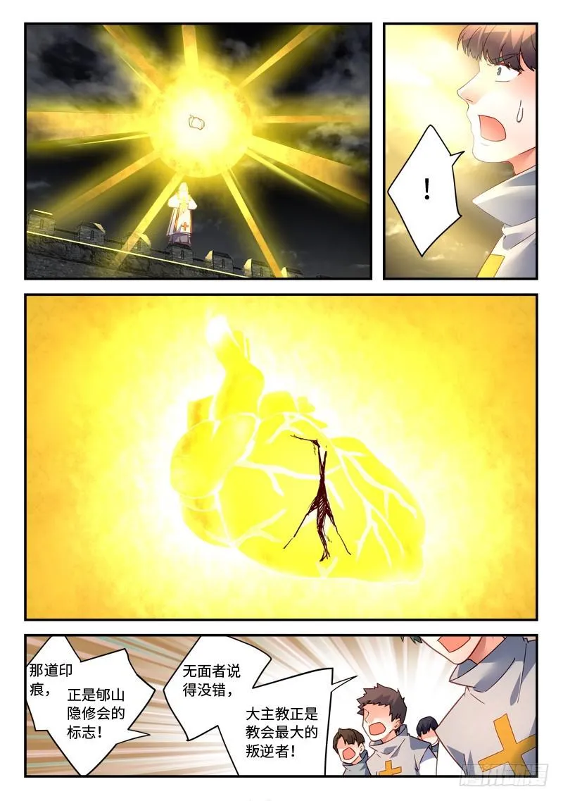 第四百九十七章 第8页