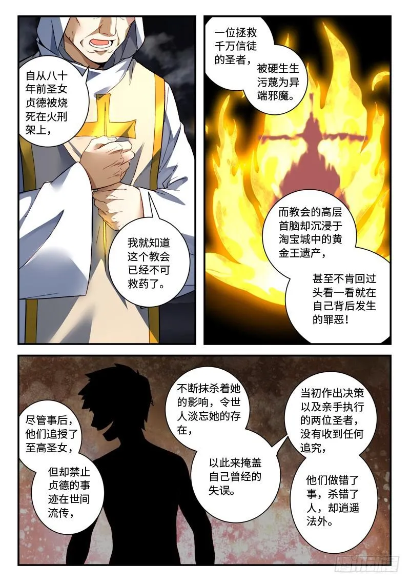第四百九十七章 第9页