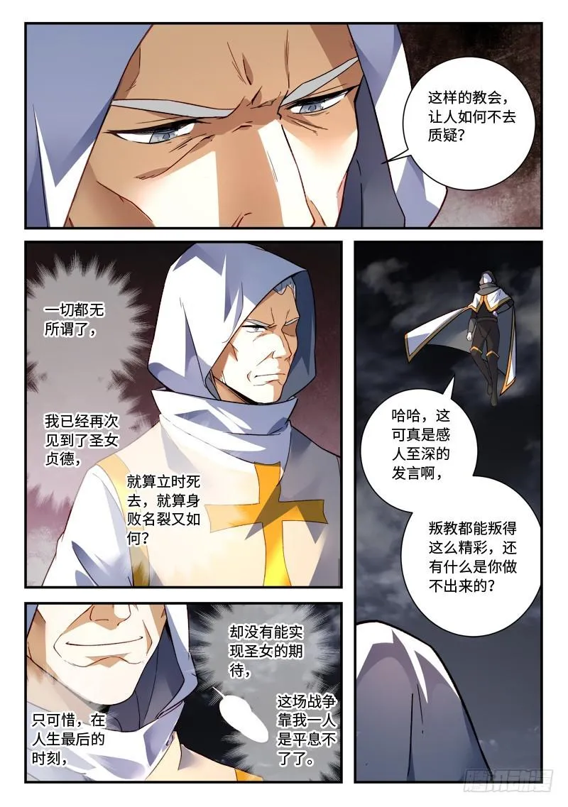 第四百九十七章 第10页