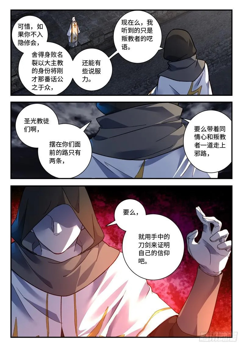 第四百九十七章 第11页
