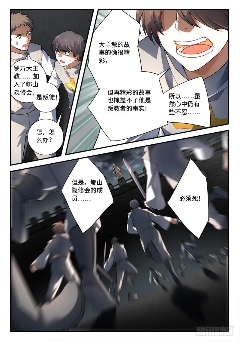 第四百九十八章 第2页