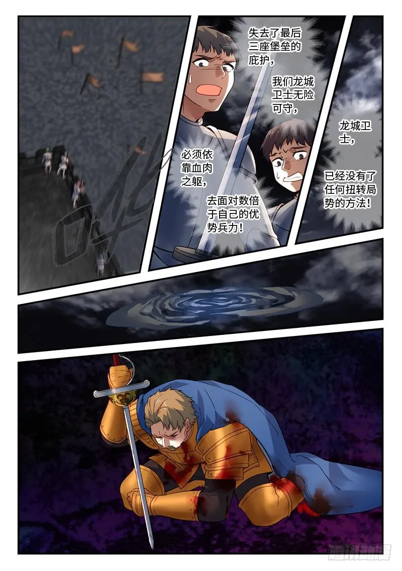 第四百九十八章 第4页