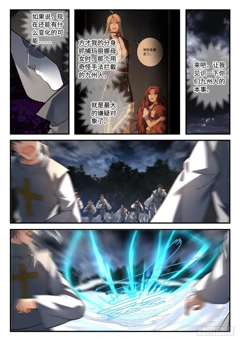 第四百九十八章 第6页