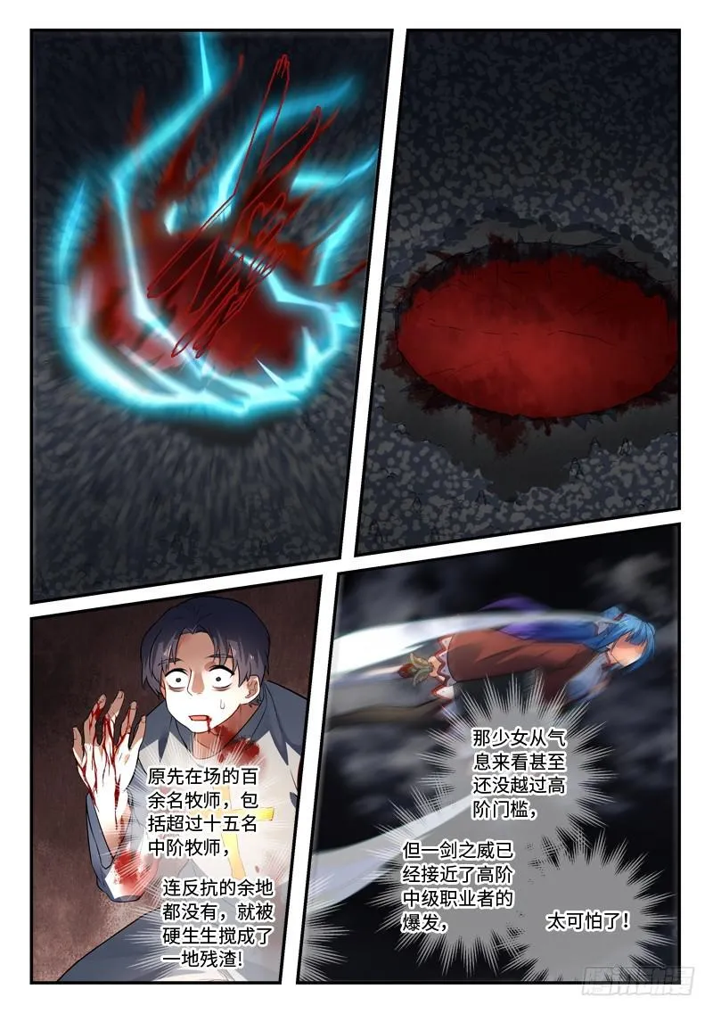 第四百九十八章 第9页