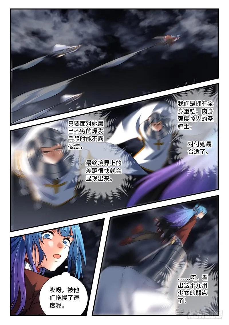 第四百九十八章 第10页