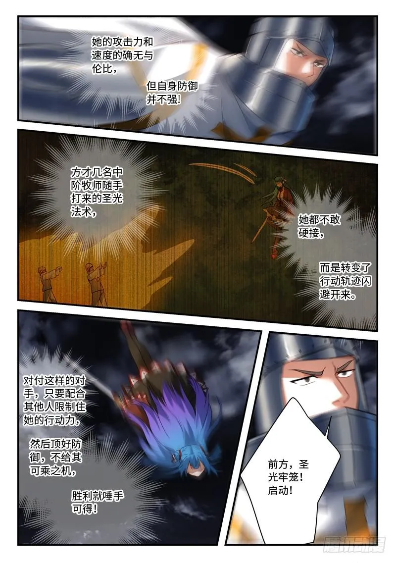 第四百九十八章 第11页