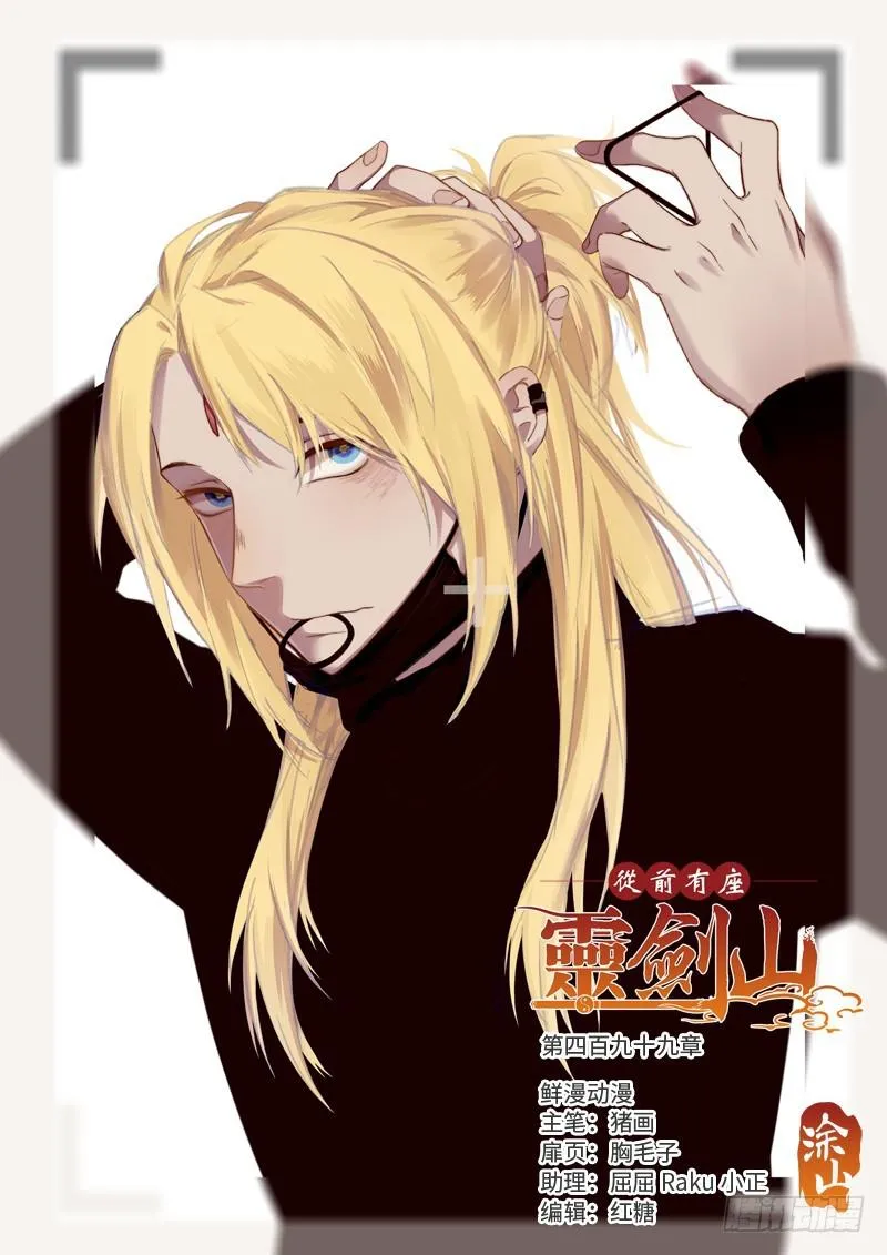 第四百九十九章 第1页
